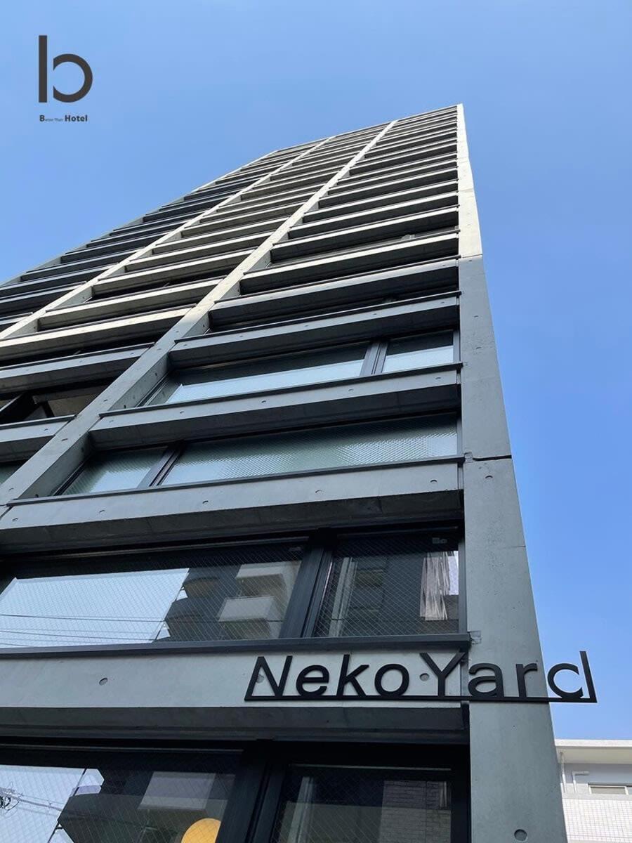 Bhotel Nekoyard - Secure Studio, Walkable To Peace Park & Downtown Hiroshima